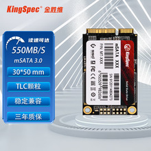 金胜维MT系列mSATA固态硬盘工厂收银机排队叫号机工控主板迷你SSD