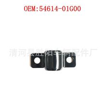 适用于郑州日产D22/p27/2WD稳定杆支架54614-01G00配件工厂直销