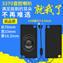 功放有线音响USB5V供电器数码设备语音机器4欧5W3370小喇叭扬声器