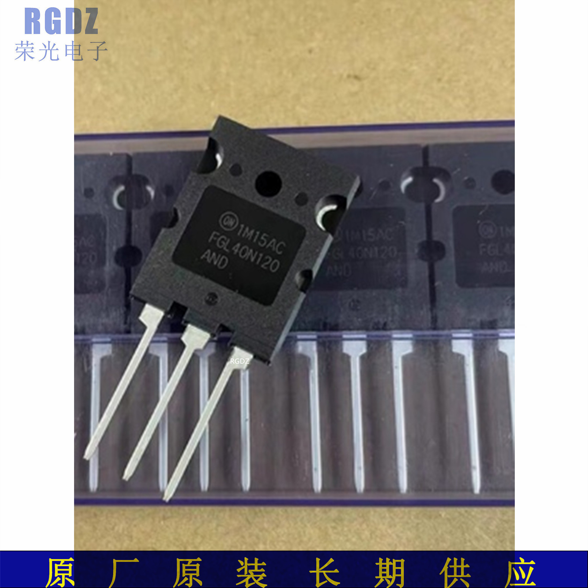 fgl40n120andtu to-264 全新原装正品 64a 1200v igbt-阿里巴巴