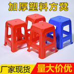 塑胶凳 塑料椅子加厚塑胶板凳 现货夜市大排档塑料家用高方凳