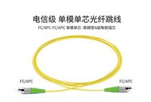 FC/APC-FC/APC-单模单芯3米光纤跳线 单模光纤跳线fc尾纤跳线