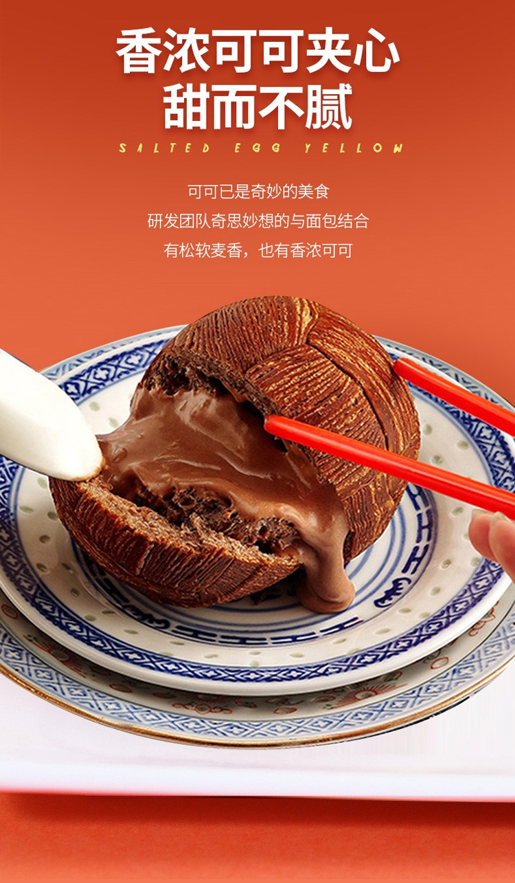 70克整箱28包约惠爆浆球芝士球流心巧克力味面包早餐糕点批发包邮