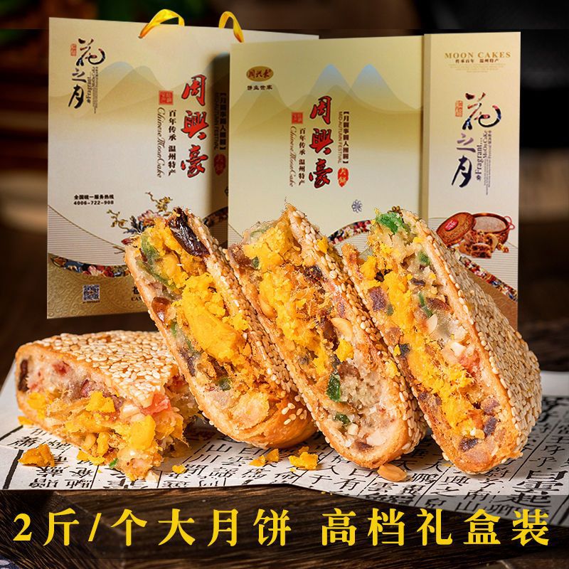 温州特产桥墩月饼散装多口味五仁鲜肉蛋黄肉松月饼中秋礼盒装