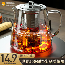 玻璃泡茶壶茶具套装家用水壶耐高温加厚耐热过滤水壶煮茶壶器直销