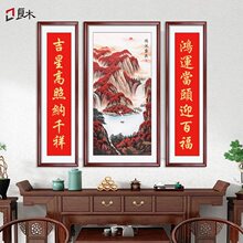 中堂画客厅挂画农村堂屋鸿运当头装饰画大气新中式五联山水画壁画