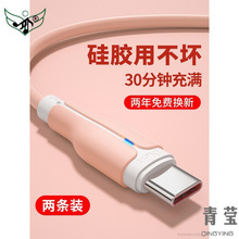 数据线6快充7级闪充适用华为加长5手机安卓充电线66小米荣耀4030