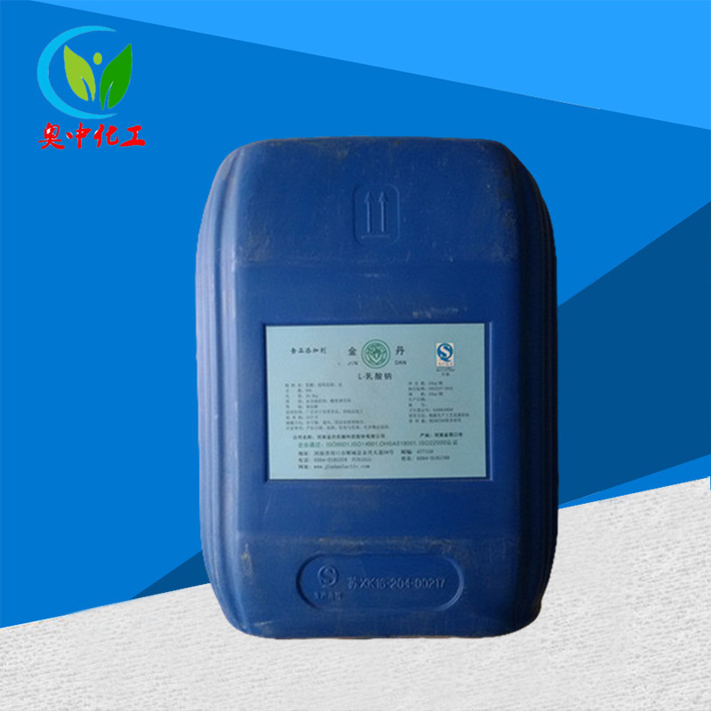 乳酸钠食品级乳酸钠乳溶液化剂保鲜剂食品添加剂 欢迎订购