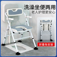 卫生间老人洗澡坐便两用椅子可折叠浴室孕妇防滑沐浴椅带扶手