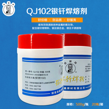 厂家直售各类焊粉助焊剂/银纤焊粉(焊膏)qj102 吸潮性雄狮牌-阿里巴巴