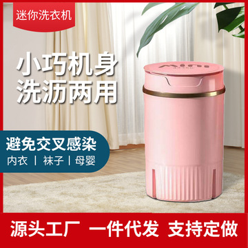加工定制洗衣机内衣袜子分洗小洗衣机家用公寓彩色迷你洗衣机
