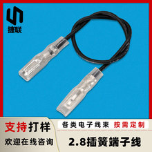 厂家直供2.8插簧端子线110开关插簧微电机对接线开关带护套连接线