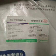 兽用通用型复合酶混合型饲料添加剂促消化猪牛羊鸡禽畜通用酶制剂