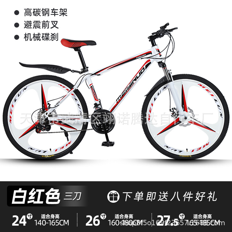 mountain bike adult off-road variable speed men and women student commuter shock absorber bicycle lightweight road racing