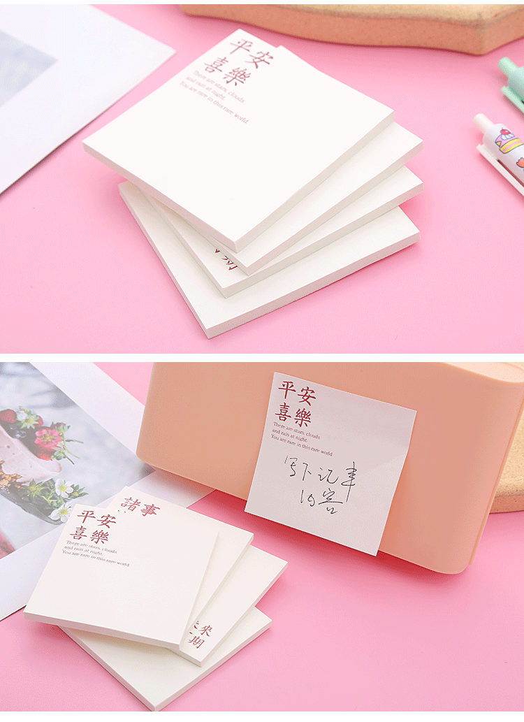 简约祝福语便利贴励志文字学生留言备忘便签本 办公文具可撕n次贴