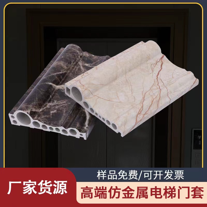 现货供应仿金属电梯门套线 大理石不锈钢电梯 垭口门套侧板石塑