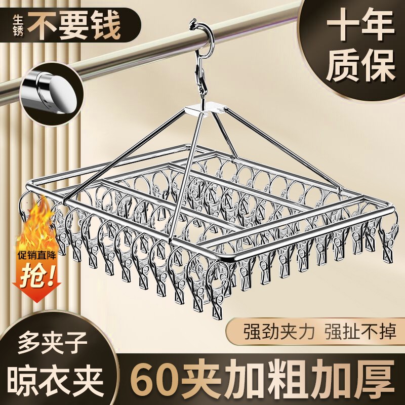 日本不锈钢晒袜子神器多功能凉晾衣架多夹子挂内衣内裤袜子架鹃儿