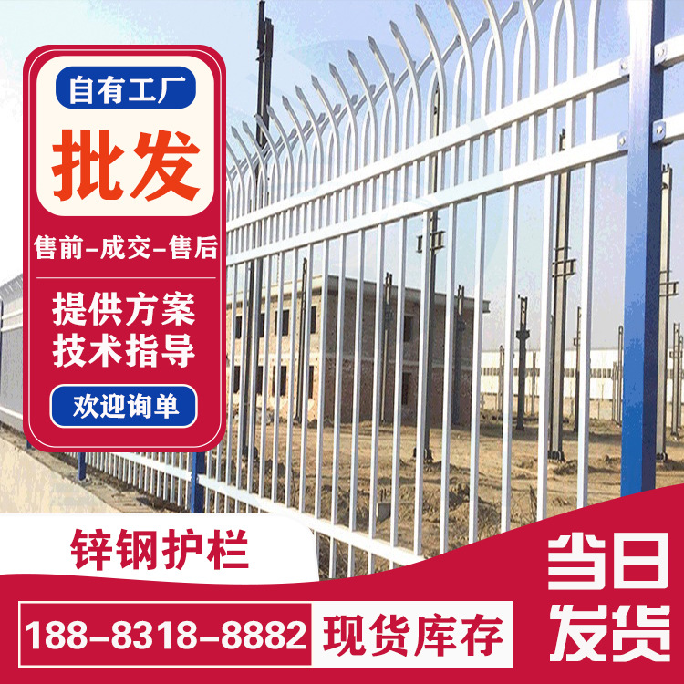 锌钢护栏 小院铁艺栅栏学校别墅小区围栏 厂区铁栏杆锌钢围 墙护