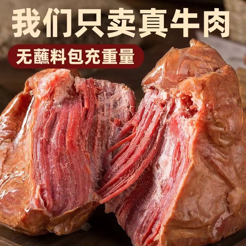 清真五香牛肉河南周口马头特产即食酱牛肉熟食真空卤味