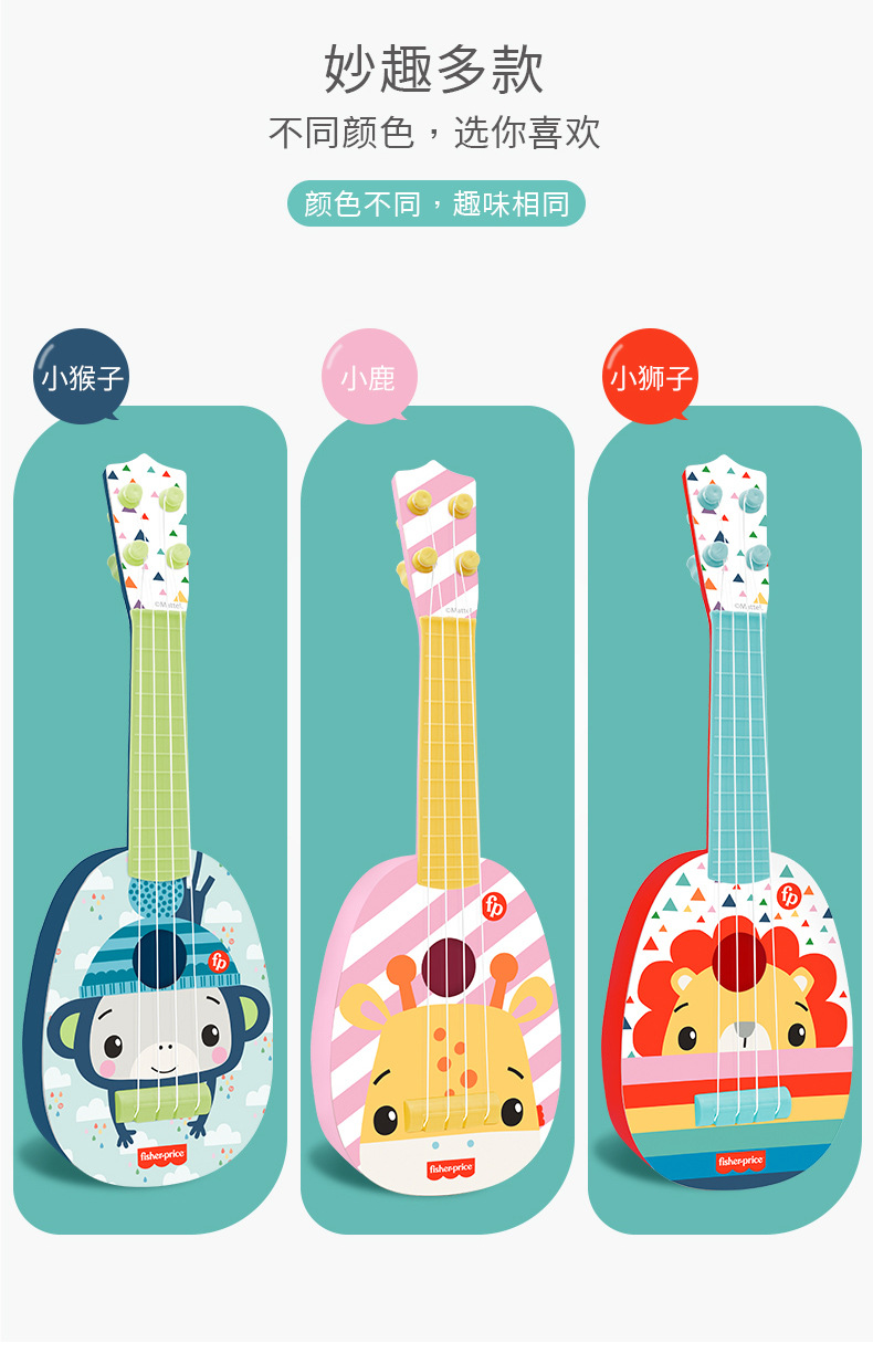 儿童乐器尤克里里 宝宝早教音乐启蒙婴幼儿乐器玩具 狮子gmfp032b