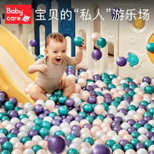 babycare海洋球环保加厚彩色游乐场儿童宝宝婴儿波波球池玩具