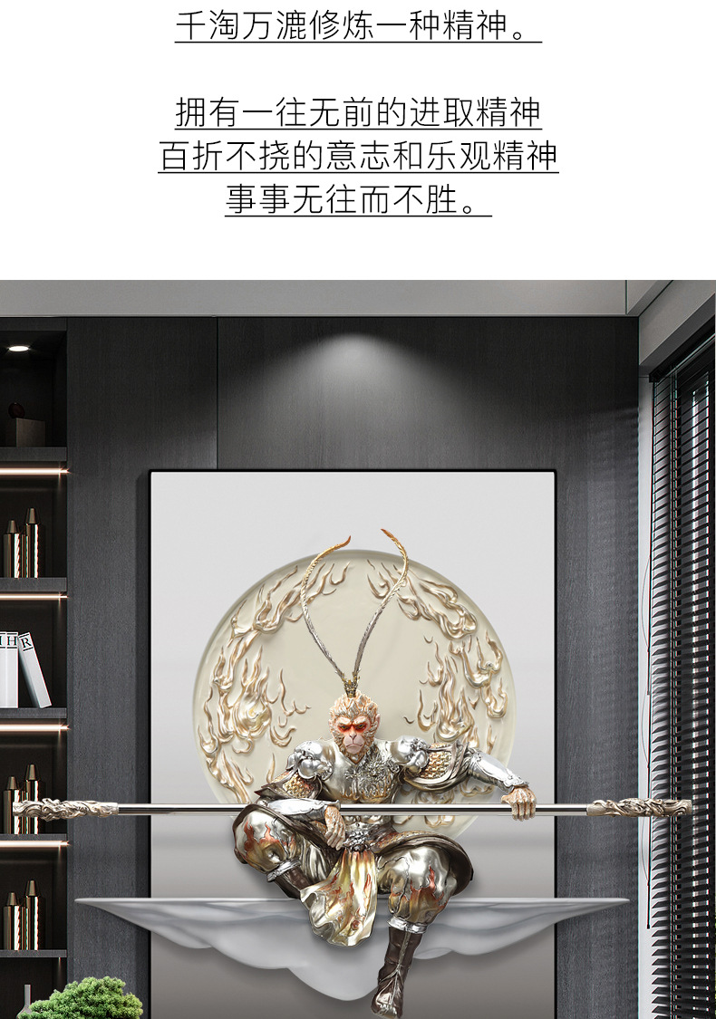 齐天大圣孙悟空3d立体浮雕壁画客厅沙发背景墙玄关装饰画斗战胜佛