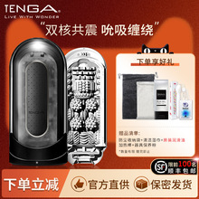 TENGA FLIP ZERO日本飞机杯异次元电动自慰器男用成人情趣性用品