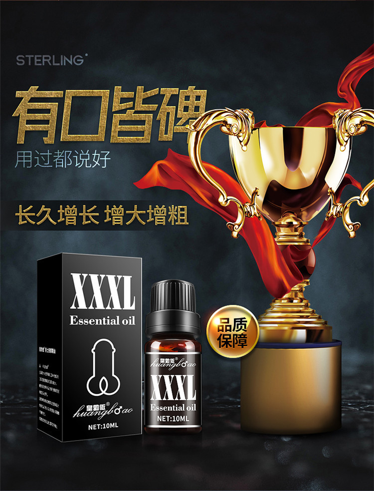 皇勃傲xxxl男士按摩精油私处按摩增大增粗长情趣性用品阴茎锻炼