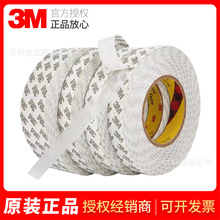 3M9080HL双涂层胶带3M半透明防潮防水耐温无纺布双面胶带支持散料