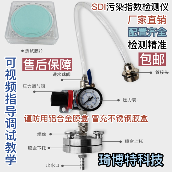 SDI污染指数测定仪FI-47检测仪手动便携式测试仪测量0.45um膜片