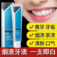 牙贝健牙膏美白牙齿速效去黄牙烟渍牙垢牙结石洗牙神器清新厂家