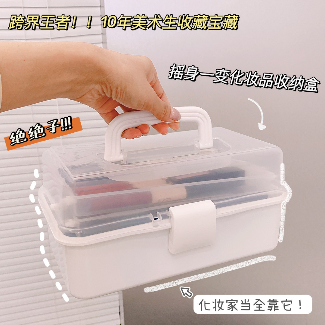 Simple Cosmetics Storage Box Dormitory Desktop Organizing Storage Boxes Multifunctional Transparent Hand Art Student Toolbox