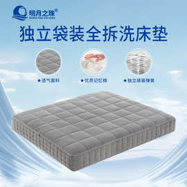 明月之珠酒店民宿宾馆独立袋装弹簧全拆洗床垫1.8米x2米