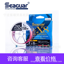 Seaguar西格鱼线PE X8 LURE EDITION 鱼线主线路亚主线150M