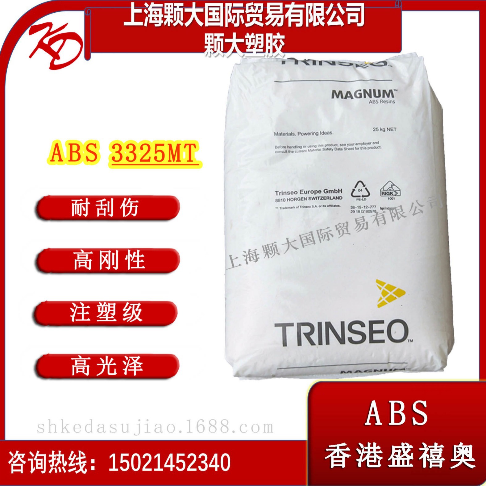 abs 盛禧奥 3325mt (trinseo)斯泰隆 汽车内部件 仪表盘-阿里巴巴