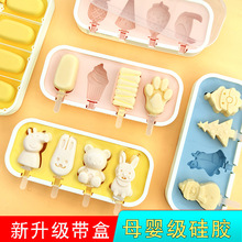 做芝士奶酪棒专用模具婴儿食品级硅胶带盖家用自制儿童大号雪糕淳