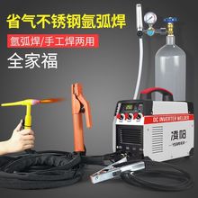 鹰视安WS-250氩弧焊机家用小型不锈钢焊机工业级电焊机两用220V