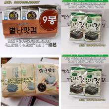 批发休闲零食 韩国进口济州好滋味橄榄油烤海苔20克 整箱起批