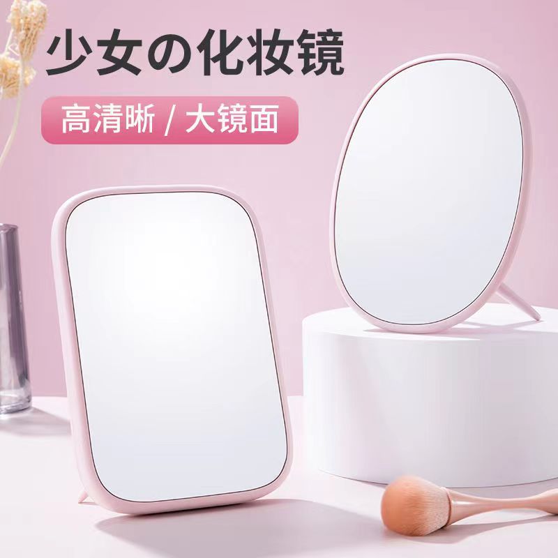 Mirror Makeup Mirror Desktop Student Dormitory Small Mirror Female Portable Portable Dressing Table Mirror Folding Stand