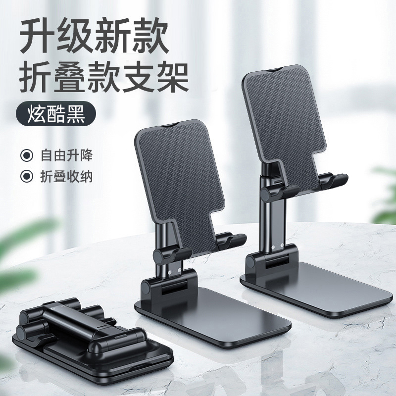 Mobile Phone Stand Wholesale Desktop Stand Stand for Live Streaming Tablet Creative Folding Metal Lazy Photography Multifunctional