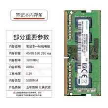 三星（SAMSUNG） PC4 DDR4 DIY电脑内存条三星原装适用联想戴尔华