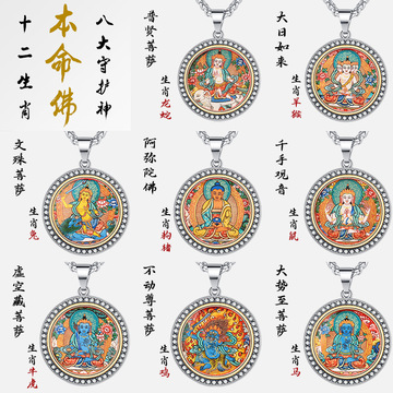 开运十二生肖八大守护神镶钻钛钢不掉色饰品男士毛衣链 高级感