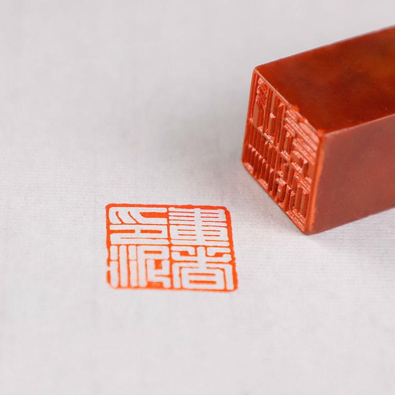 镜面朱砂印泥盒装篆刻印章盖章书画朱磦金色黑色印油西冷-阿里巴巴