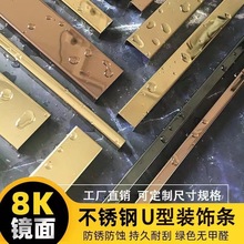 不锈钢U型装饰线条吊顶电视背景墙包边条金属收边条