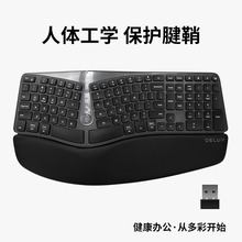 GM901人体工学键盘蓝牙无线2.4双模分体静音有线键盘家用办公