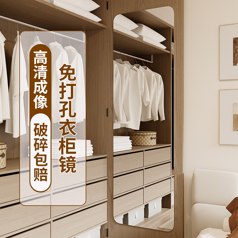 全身镜贴墙自粘家用宿舍衣柜镜子内装隐形免打孔柜门试衣镜化妆镜