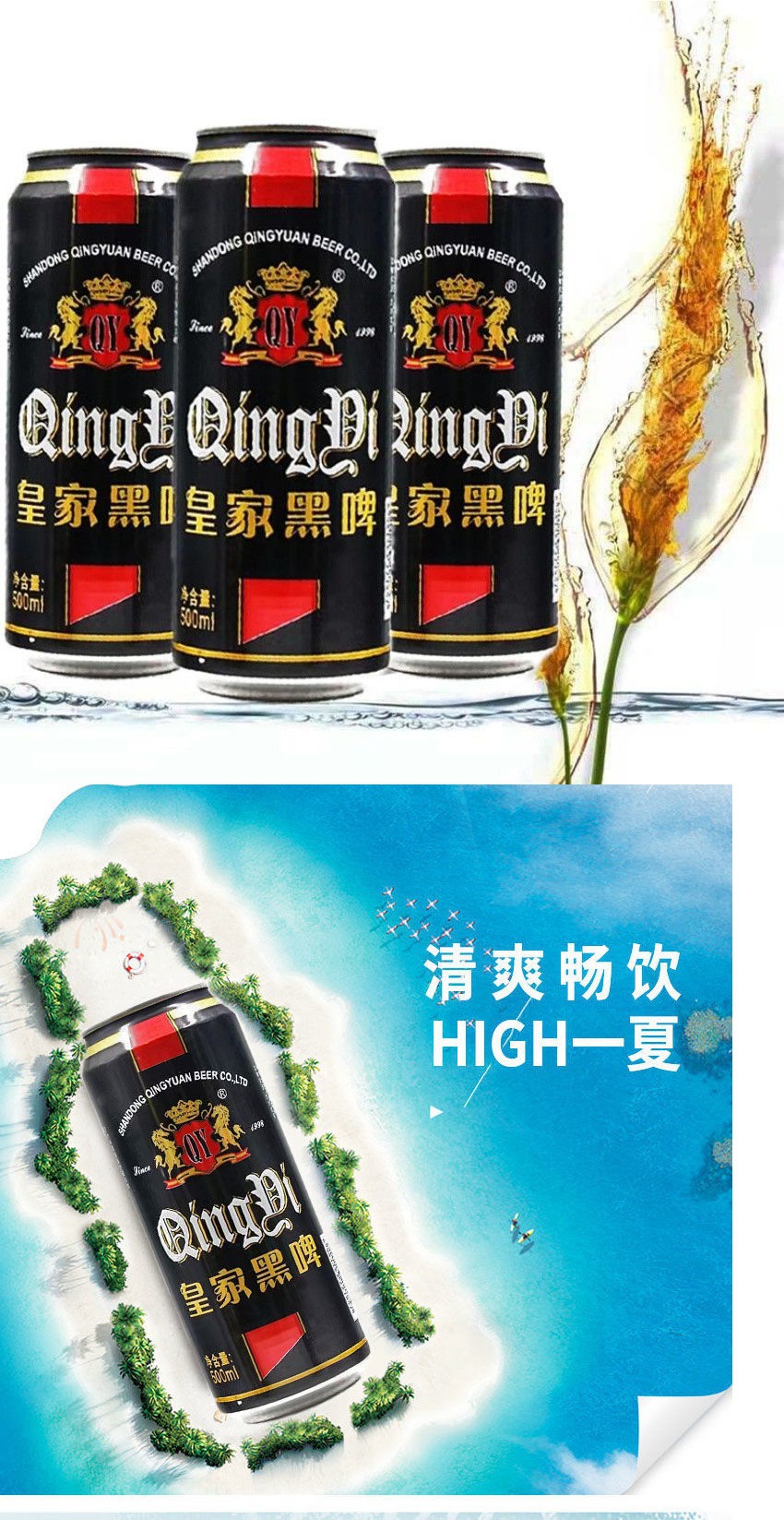 德国风味青岛皇家黑啤酒10度500ml多规格粮食原浆黑啤批发