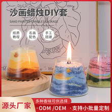 diy香薰蜡烛艺术沙画系列分层手工创意自制香氛蜡烛材料生日礼物