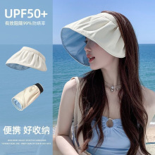 UPF50+女夏季可卷折叠帽子贝壳帽大帽檐防晒帽空顶太阳帽遮阳帽潮