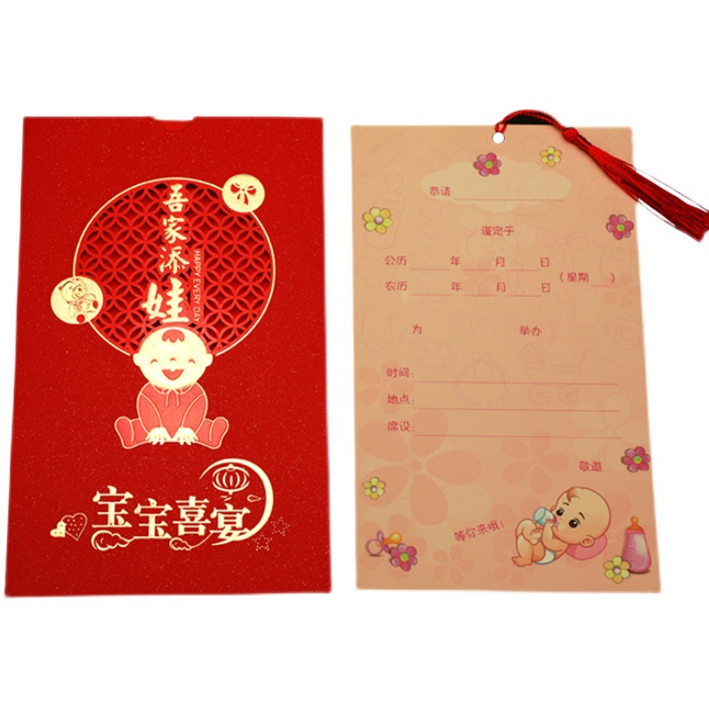 宝宝满月请帖周岁请柬弥月之喜喜帖生日宴小孩百日邀请函打印